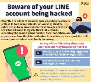 Beware of your LINE account being hacked