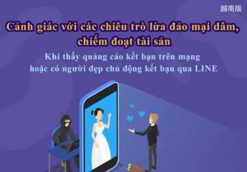 Cảnh giác với các chiêu trò lừa đảo mại dâm, chiếm đoạt tài sản