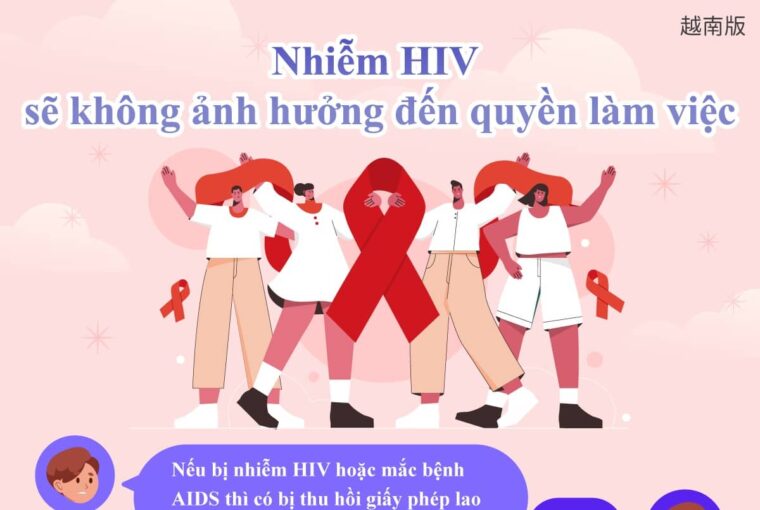 Nhiễm HIV sẽ không ảnh hưởng đến quyền làm việc