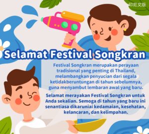 Selamat Festival Songkran