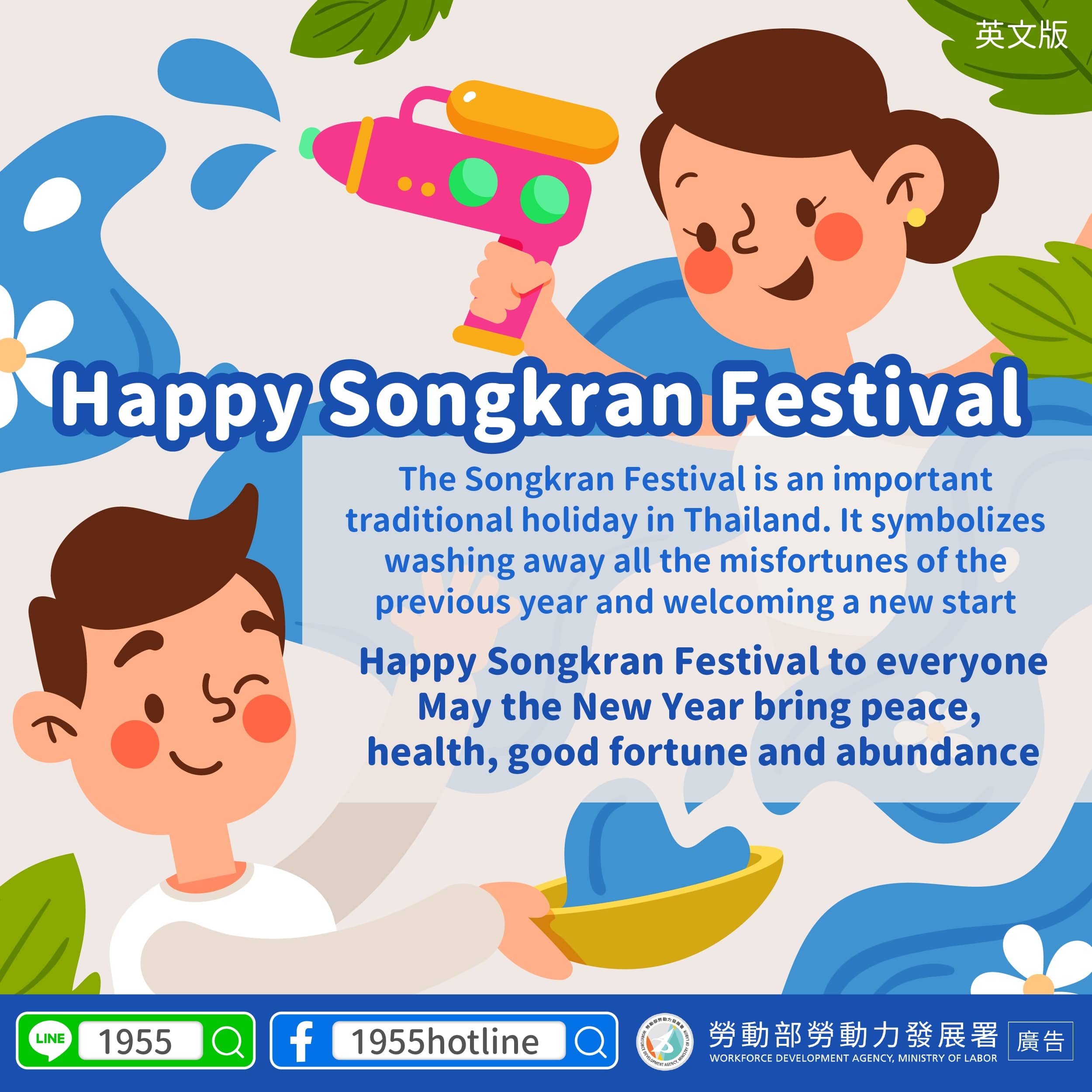 Happy Songkran Festival