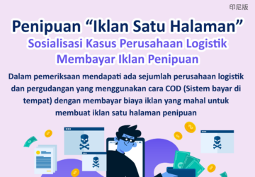 Penipuan “Iklan Satu Halaman”Sosialisasi Kasus Perusahaan Logistik Membayar Iklan Penipuan