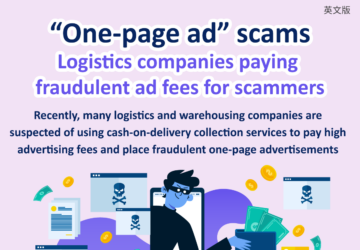 “One-page ad” scamsLogistics companies paying fraudulent ad fees for scammers