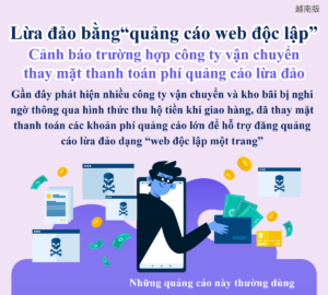Lừa đảo bằng“quảng cáo web độc lập”Cảnh báo trường hợp công ty vận chuyển thay mặt thanh toán phí quảng cáo lừa đảo