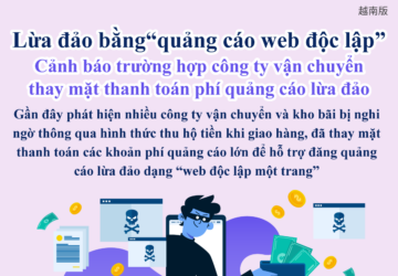 Lừa đảo bằng“quảng cáo web độc lập”Cảnh báo trường hợp công ty vận chuyển thay mặt thanh toán phí quảng cáo lừa đảo