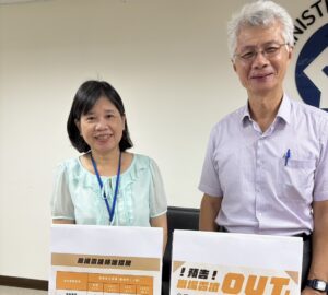 職安法擬7月上路 勞動部新增附屬法規職場霸凌防治準則草案預告 5/21前提意見