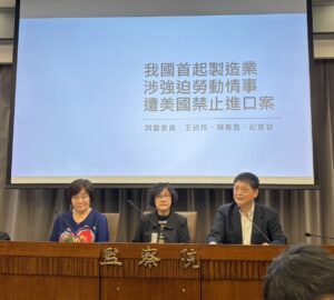 製造業首例強迫勞動暫扣令 至今未解禁