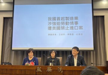 製造業首例強迫勞動暫扣令 至今未解禁