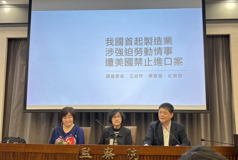 製造業首例強迫勞動暫扣令 至今未解禁