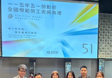 勞動部表揚10位模範移工 9位已轉外國技術人員