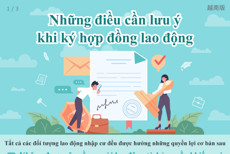 Những điều cần lưu ý khi ký hợp đồng lao động. photo/MOL