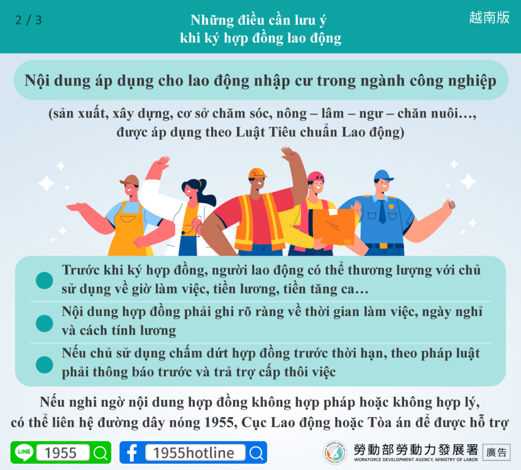 Nội dung áp dụng cho lao động nhập cư trong ngành công nghiệp. photo/MOL