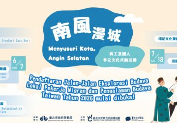 重建處文化共融活動 今年規劃5場次