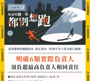 性工法細則 新增6類實際負責人