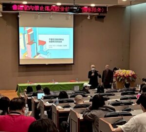 新北勞動議題研討 「強迫勞動」列主題