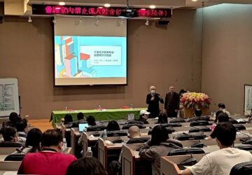 新北勞動議題研討 「強迫勞動」列主題