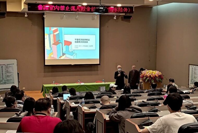 新北勞動議題研討 「強迫勞動」列主題