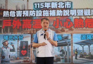 新北首推風扇衣補助 今年再加碼