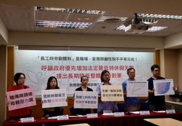 婦團批長工時加劇性別不平等 籲修法增加特休