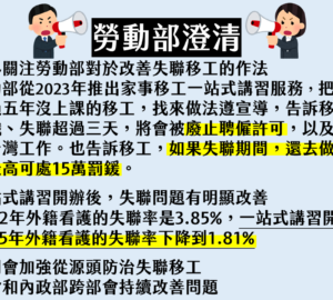 勞動部推家事移工一站式講習 看護工失聯率下降