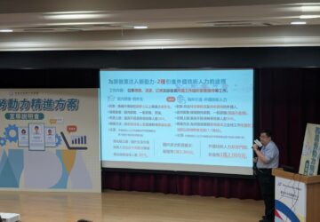 旅宿外國技術人力傳菲國進度卡關回聘印尼實習生專案調查業者意願
