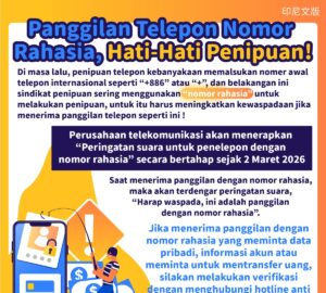 Panggilan Telepon Nomor Rahasia, Hati-Hati Penipuan!