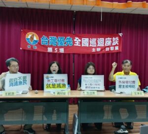 民團舉辦移工零付費政策衝擊座談會