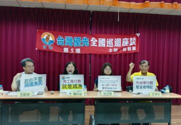 民團舉辦移工零付費政策衝擊座談會