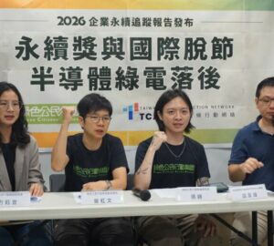 重大職災、污染違規仍獲永續獎項環團籲建立排除機制以法遵為門檻