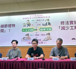 減輕育兒家庭負擔 托盟籲修法提四訴求