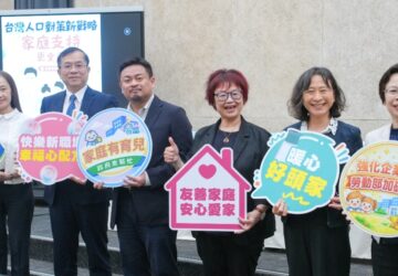 賴清德推18項家庭支持新制 最快明年上路