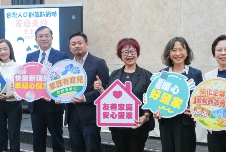 賴清德推18項家庭支持新制 最快明年上路