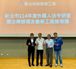 鼓勵營造移工友善職場 新北祭獎勵涵蓋八大面向 藍領、中階均可申請