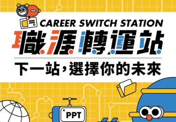 新住民子女職涯體驗營暑期登場 6/5報名截止。圖／移民署