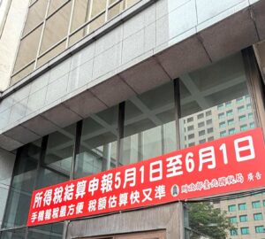 外僑綜所稅申報身份