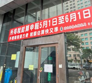 外僑綜所稅申報身份