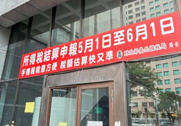 外僑綜所稅申報身份