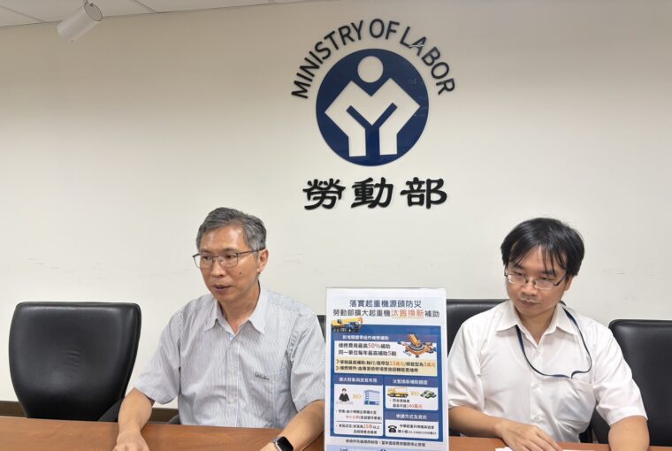 降低職災 修正移動式起重機補助要點 中小企業納入補助 增關鍵零組件維修補助