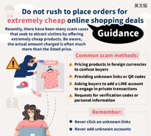 Do not rush to place orders for extremely cheap online shopping deals - Guidance