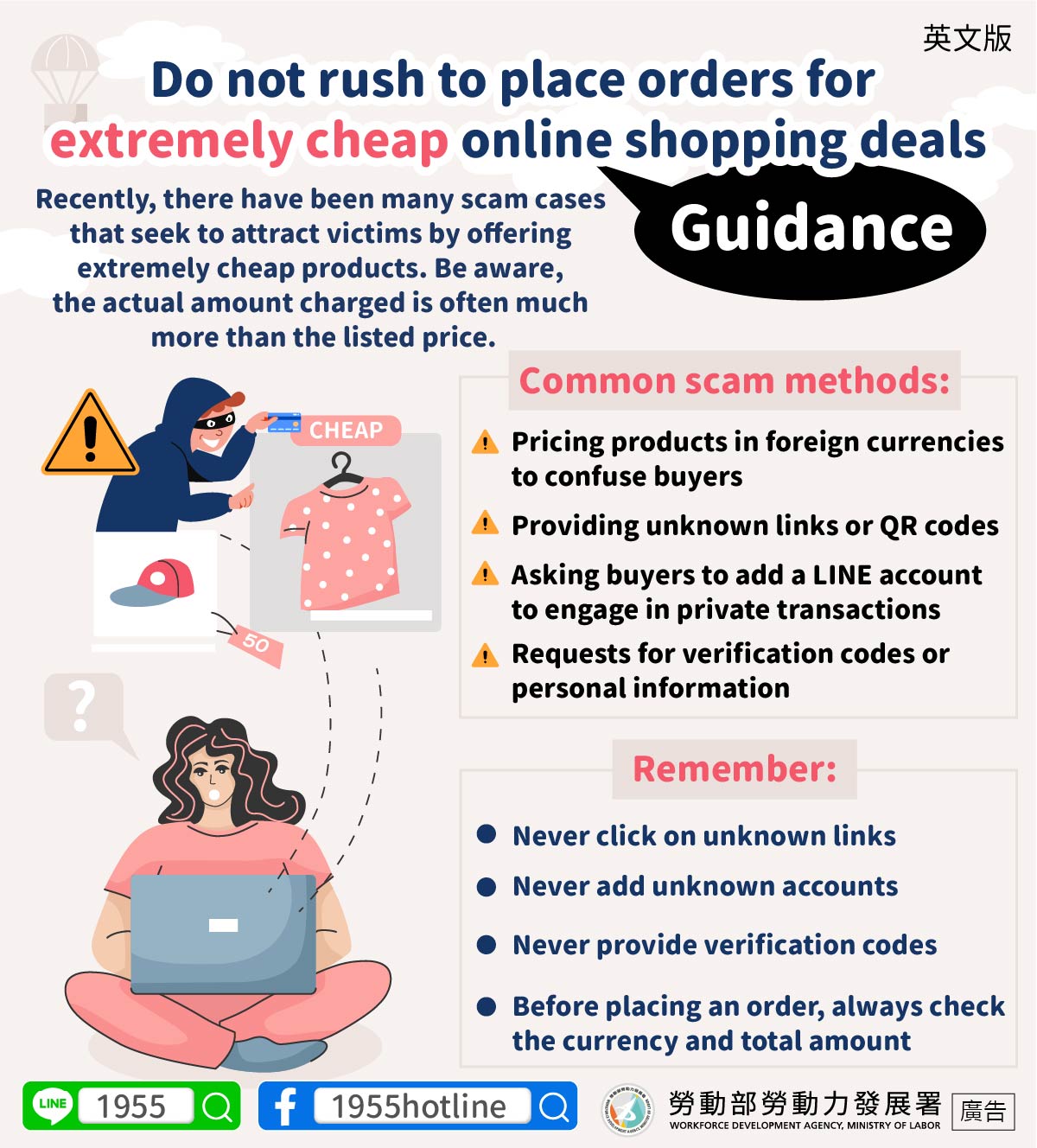 Do not rush to place orders for extremely cheap online shopping deals - Guidance