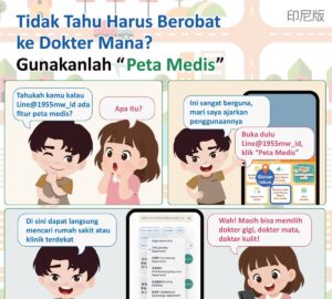 Tidak Tahu Harus Berobat ke Dokter Mana? Gunakanlah “ Peta Medis”