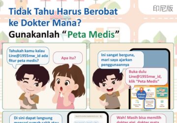 Tidak Tahu Harus Berobat ke Dokter Mana? Gunakanlah “ Peta Medis”
