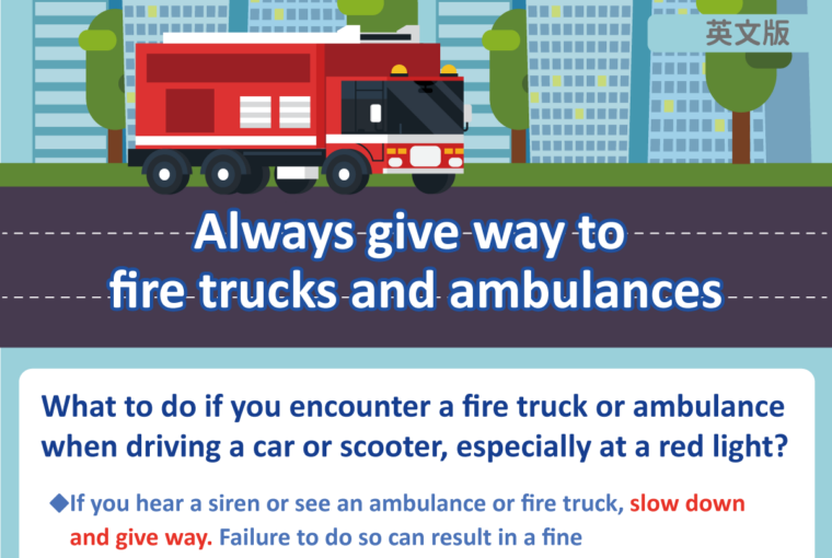 Always give way to fire trucks and ambulances