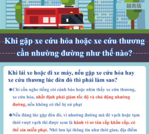 Khi gặp xe cứu hỏa hoặc xe cứu thương cần nhường đường như thế nào?