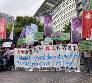 國際家務工日前夕 民團赴衛福部抗議籲推動機構聘僱模式 納入長照服務體系