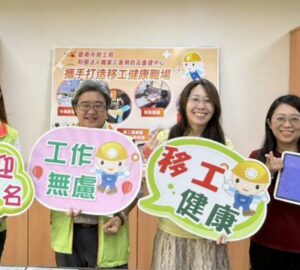 南市移工健康心理服務展開 共計4場