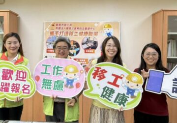 南市移工健康心理服務展開 共計4場