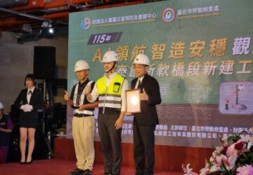 台北市科技降災計畫 公共工程優先列管