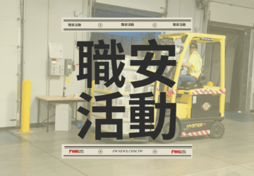 職安活動｜職安署南區中心「製造業被捲被夾及堆高機災害預防教育訓練」(7/8)