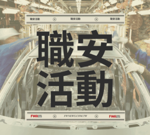 職安活動｜職安署「職業安全衛生管理實務說明會」(7/3臺中)